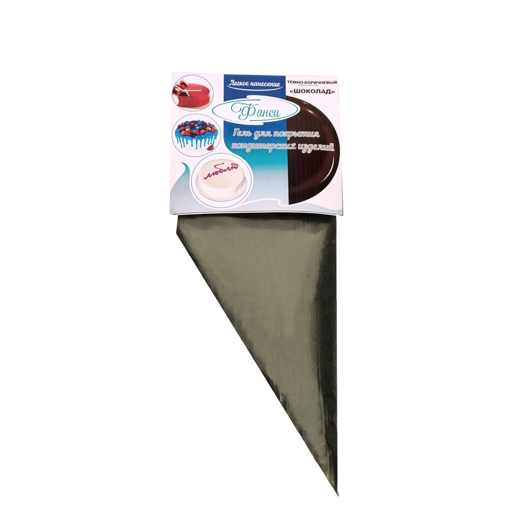 Гель готовый ФАНСИ в кондитерском мешке шоколад 250 гр.
