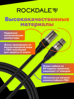 Микрофонный кабель ROCKDALE MC001.10