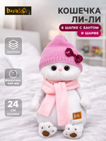 Мягкая игрушка Ли-Ли в шапке и шарфе 24 см LK24-139