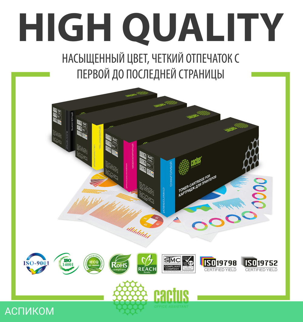 Картридж Cactus 106R03695 желтый (CS-PH6510XY)