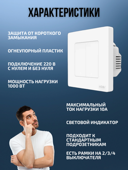 Умный выключатель ZigBee 2 клавиши для Алисы