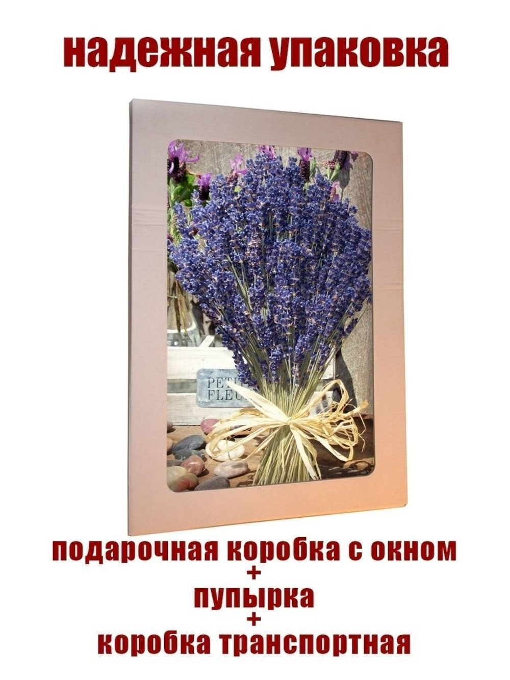 Картина на стекле/ Картина на стену Букет лаванды, 28х40см Декор для дома, подарок