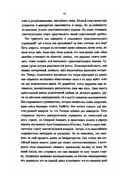 О народном представительстве | Б. Н. Чичерин