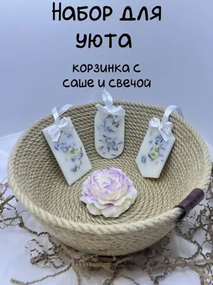 Корзинка в наборе