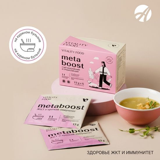 Виталити Фуд метабуст