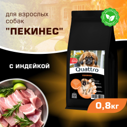 Корм сухой для взрослых собак породы Пекинес, с индейкой, 800 гр, QUATTRO