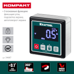 KRAFTOOL KOMPAKT, 4 х 90 С, точность 0.1, уровень-уклономер электронный (34687)