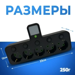 Разветвитель/Тройник, 5 розеток