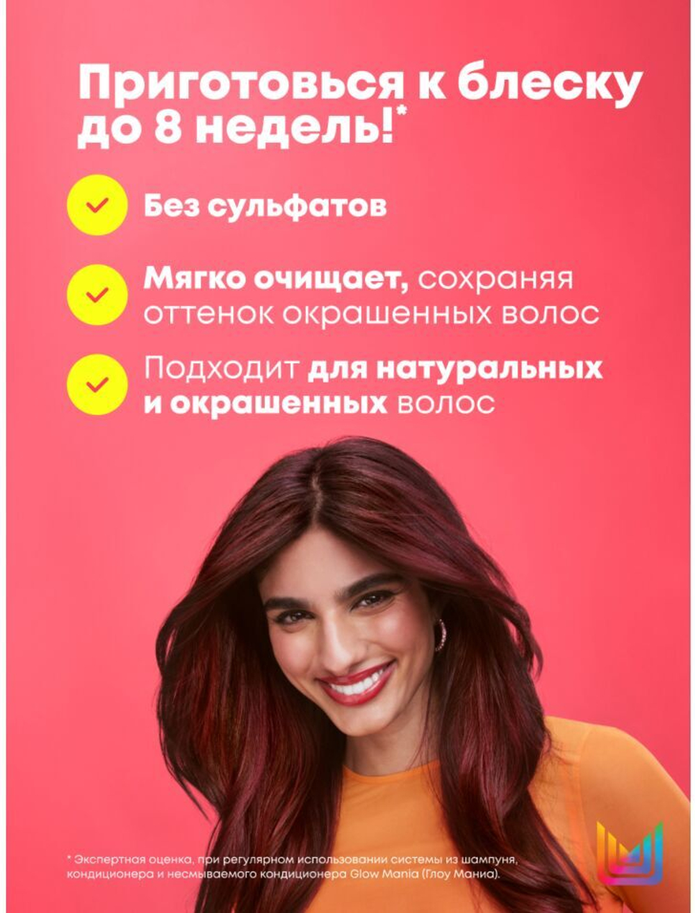 МХ ГЛОУ МАНИЯ Шампунь 300 мл ( E4265300 )