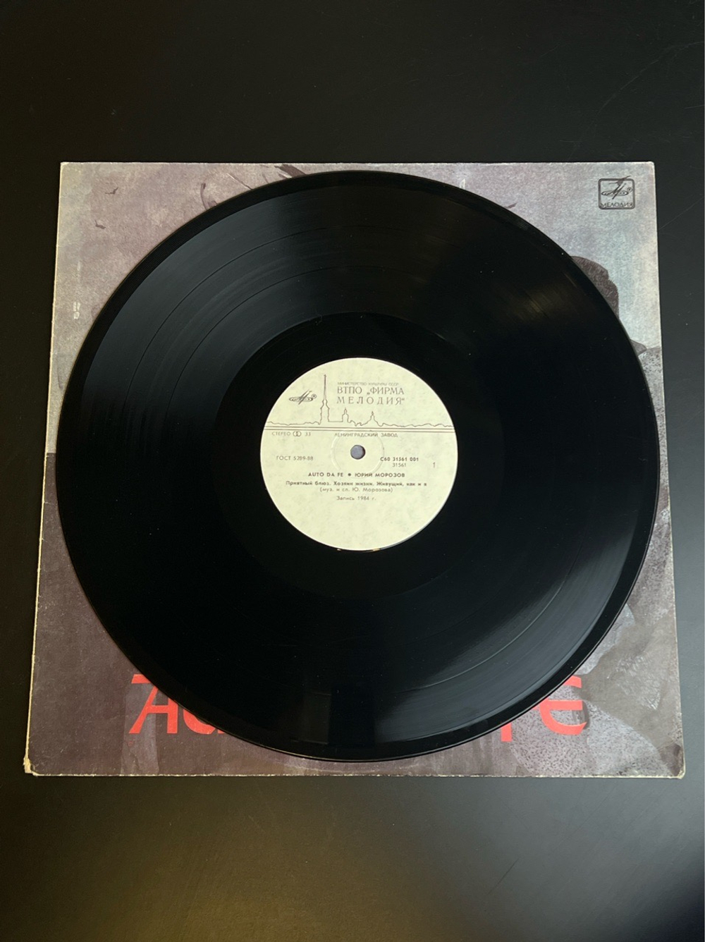2 LP Набор из 2 пластинок Браво и Юрий Морозов. 2 Виниловые пластинки 12 дюймов. Мелодия. VG