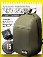Рюкзак городской тканевый подарок