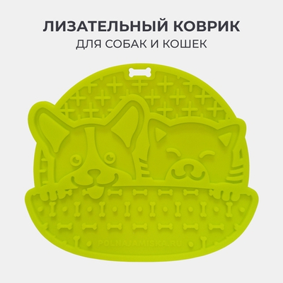 Коврик для медленного поедания консервы