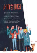 Климка в деревне (электронная книга)