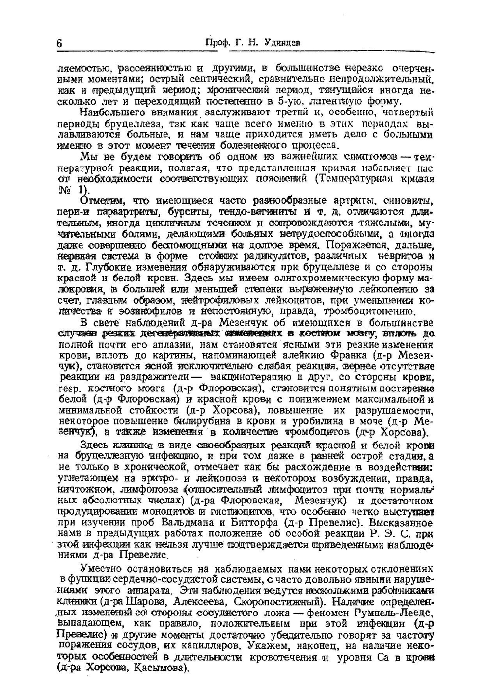 Сборник статей по бруцеллезу. Выпуск 1 | Нет автора