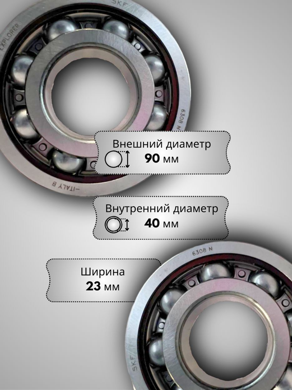 Подшипник SKF 6308 N (50308)