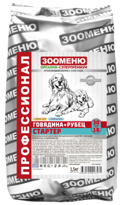 ЗООМЕНЮ СТАРТЕР для щенков всех пород до 4 месяцев, беременных и кормящих сук (Говядина с рубцом) 30/18