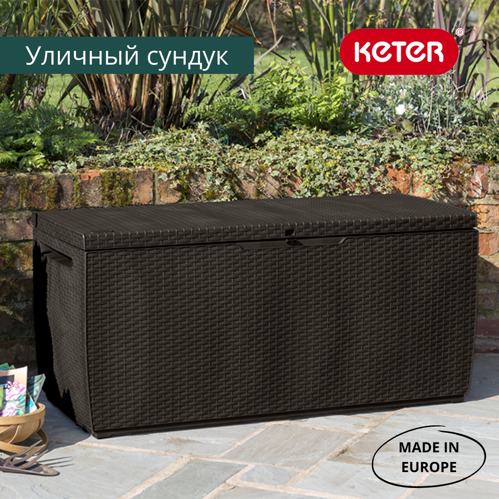 Пластиковый сундук Keter Capri 305 л brown