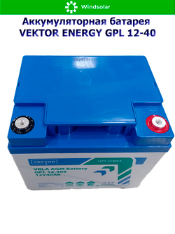 Аккумуляторная батарея VEKTOR ENERGY GPL 12-40