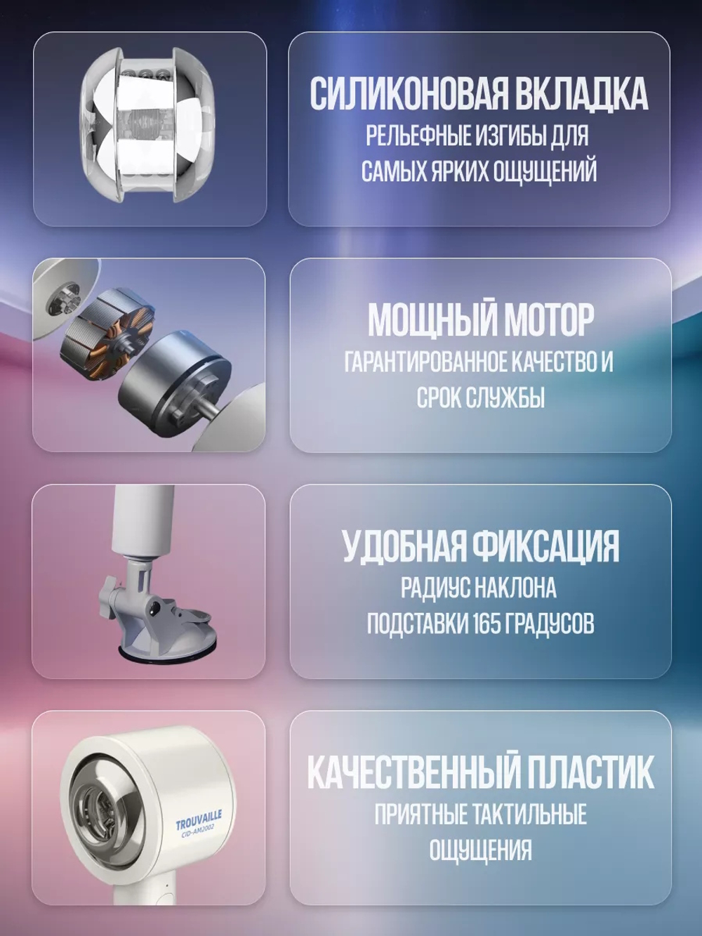 Автоматический фрикционный мастурбатор Trouvaille