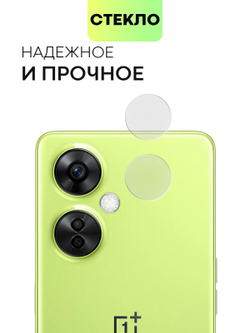 Стекло на камеру BROSCORP для OnePlus Nord CE 3 Lite (арт.ONEPLUS-NCE3LITE-CLEAR-CAM-GLASS )