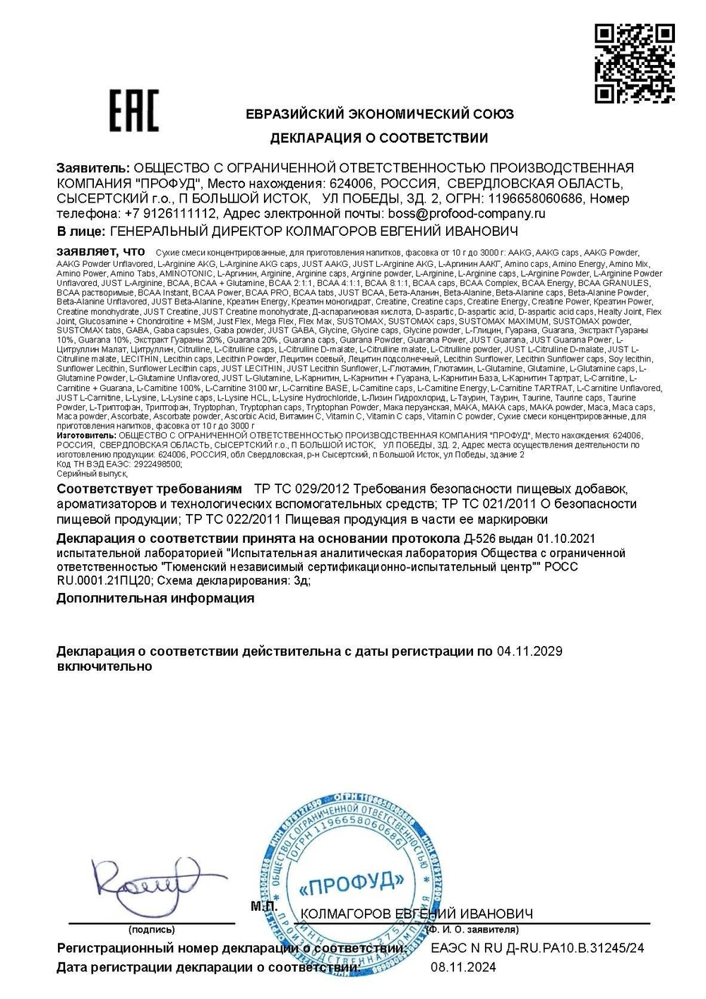 GABA (MegaProtein ST)