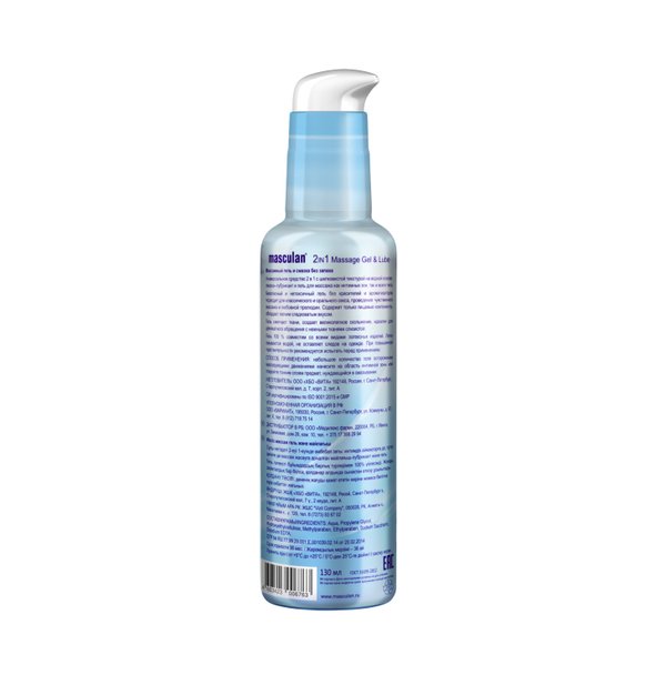 Лубрикант Masculan "Massage Gel & Lube" без запаха 2в1, 130 мл