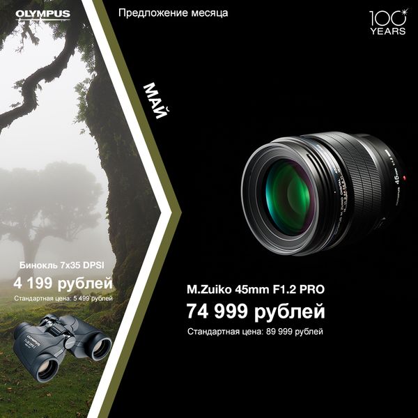 Предложение месяца от Olympus