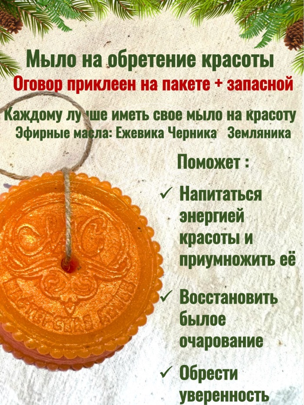 Набор волшебного мыла