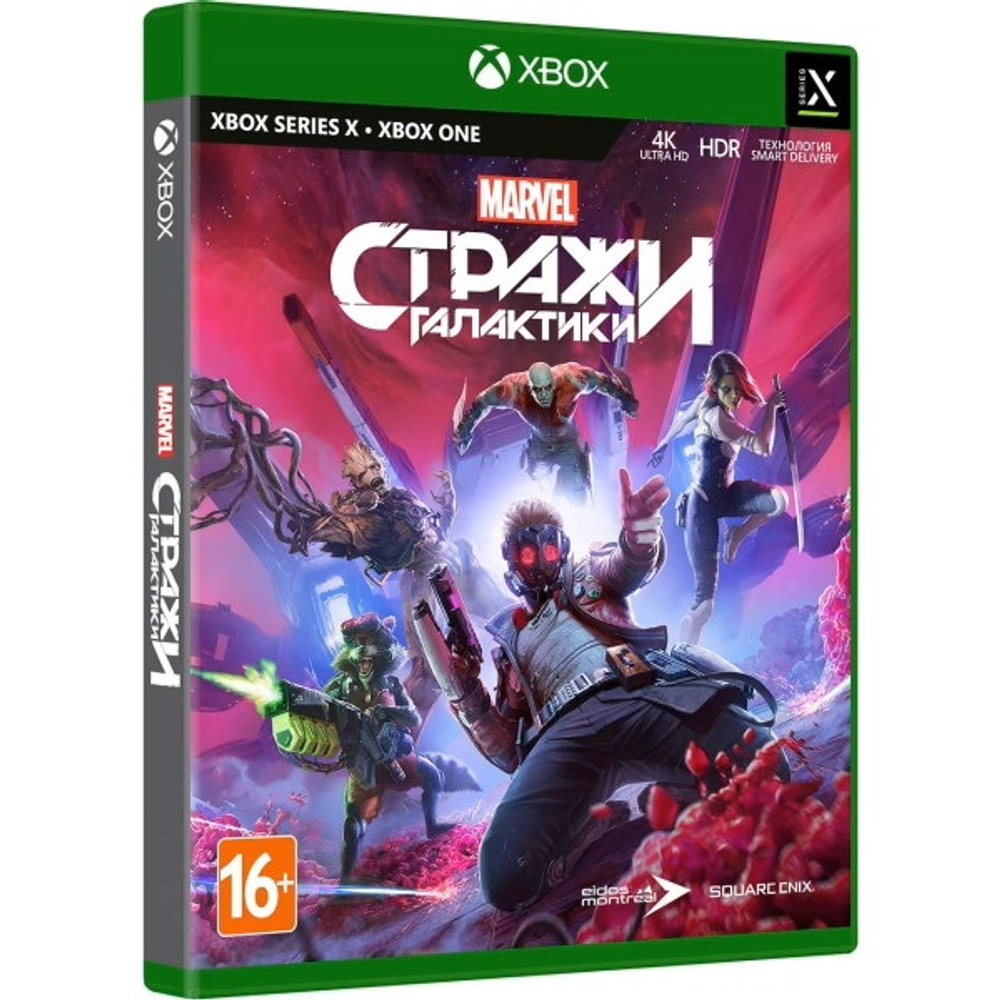 Стражи Галактики Marvel [Xbox] Б/У