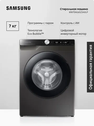 Стиральная машина Samsung WW70AG6S23AXLP