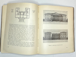 И. Грабарь.  История Русского искусства.  1,2,3,5,6. М., И. Кнебель, 1909 г.