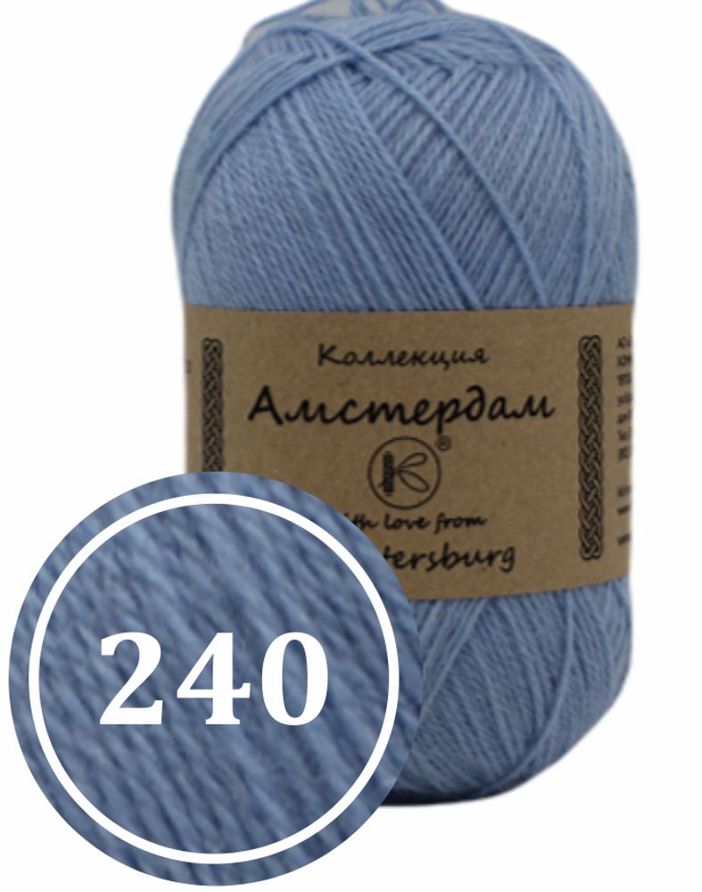 Пряжа смесовая &quot;Амстердам&quot; 100г (240)