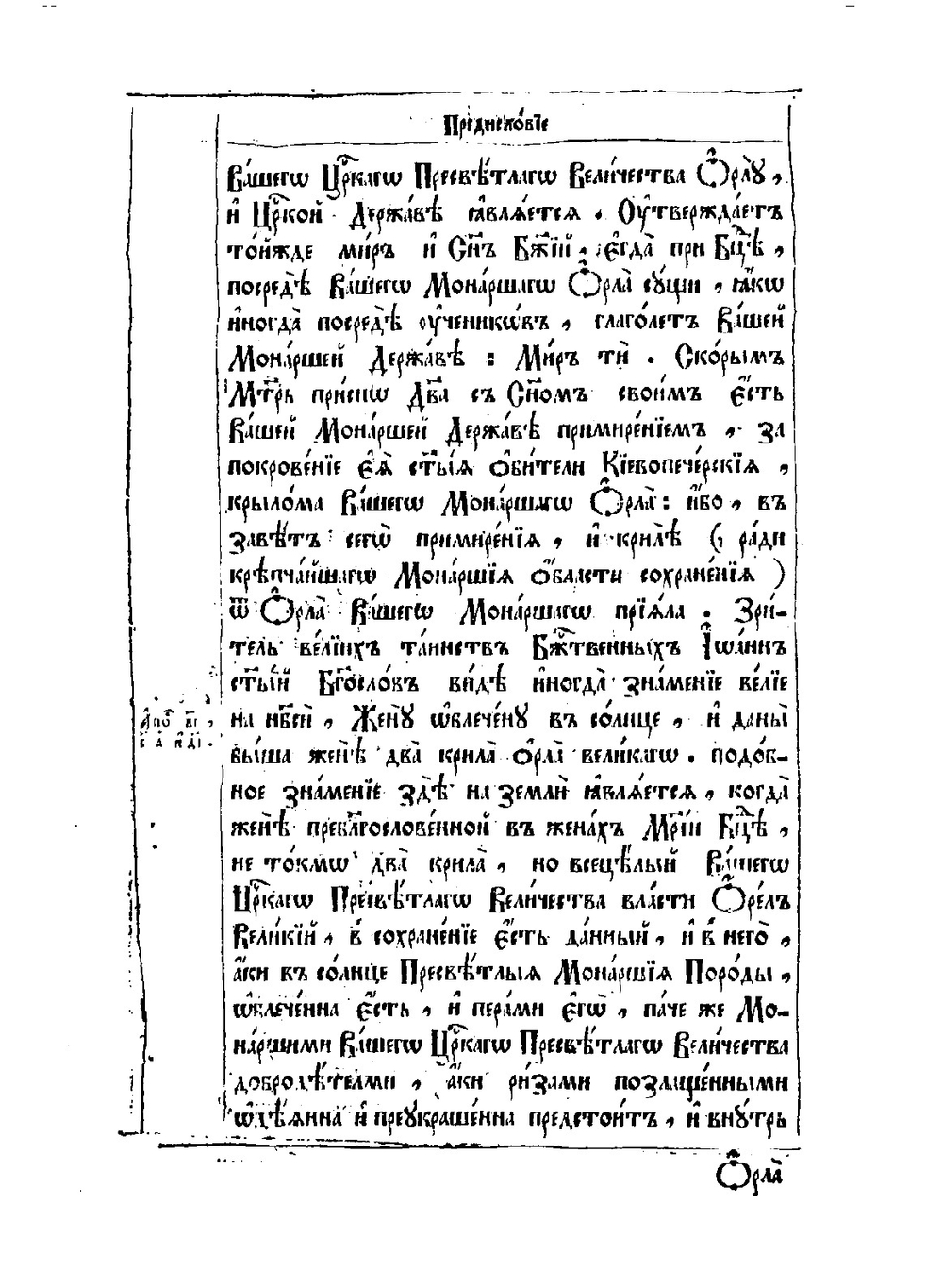 Патерик Киево-Печерский | Нет автора