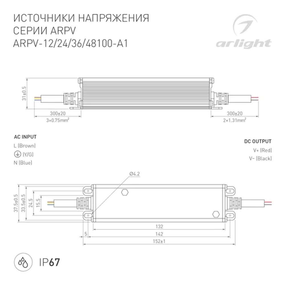 Блок питания ARPV-24100-A1 (24V, 4.16A, 100W) (Arlight, IP67 Металл, 3 года) 033093