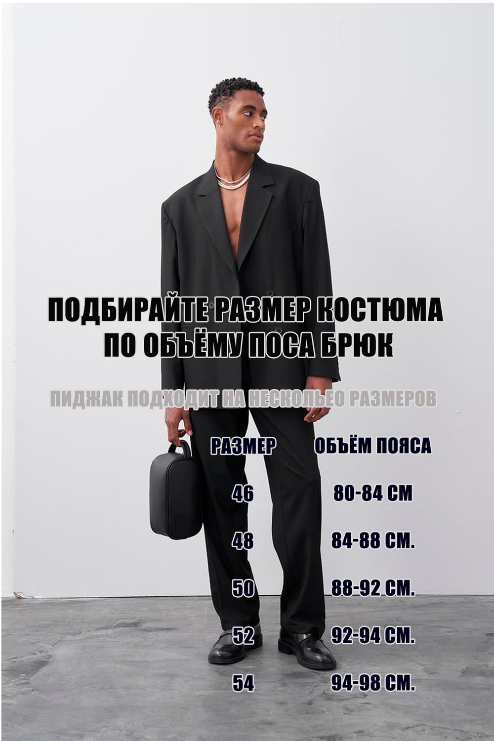 Двубортный оверсайз чёрный