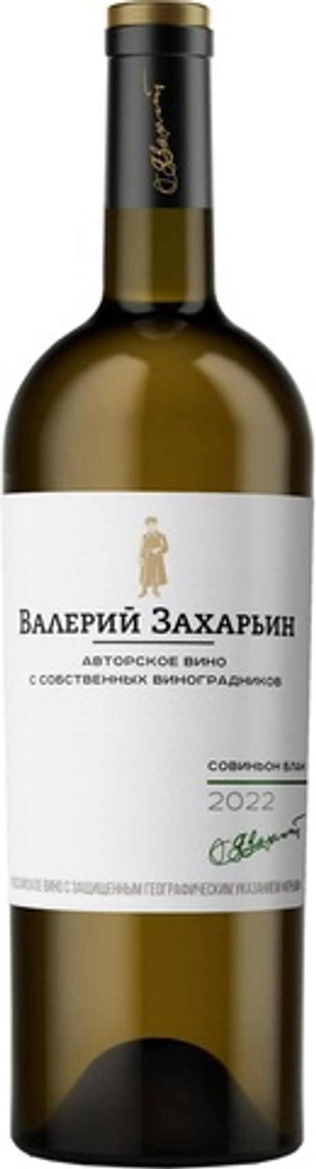 Вино Авторское вино Совиньон блан 12% Захарьин