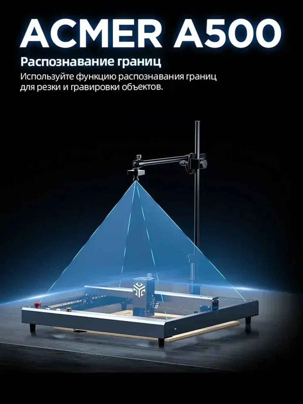 ACMER A500 лазерный гравер камера Lightbrun точность видео поддержка acmer лазерная гравировка P1 P2 серии