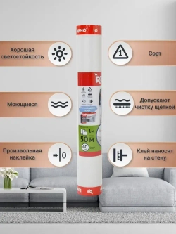 Стеклохолст малярный паутинка REMO 40гр/м2 50 м.