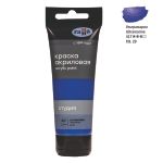 Краска акриловая художественная, ультрамарин, туба 75мл, Гамма Студия