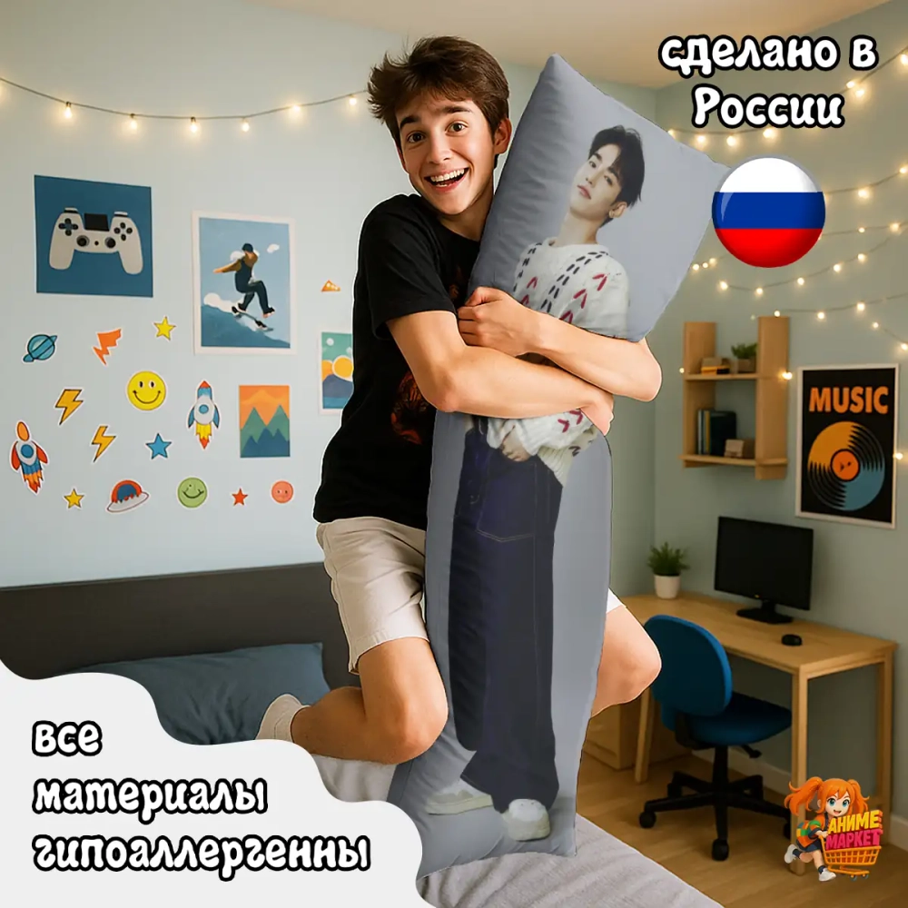 Дакимакура ZEROBASEONE Чжан Хао