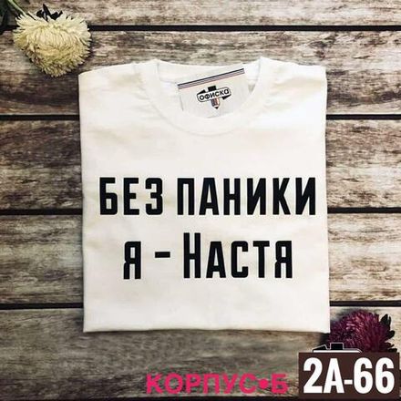 Футболка 6824970 Fabrika