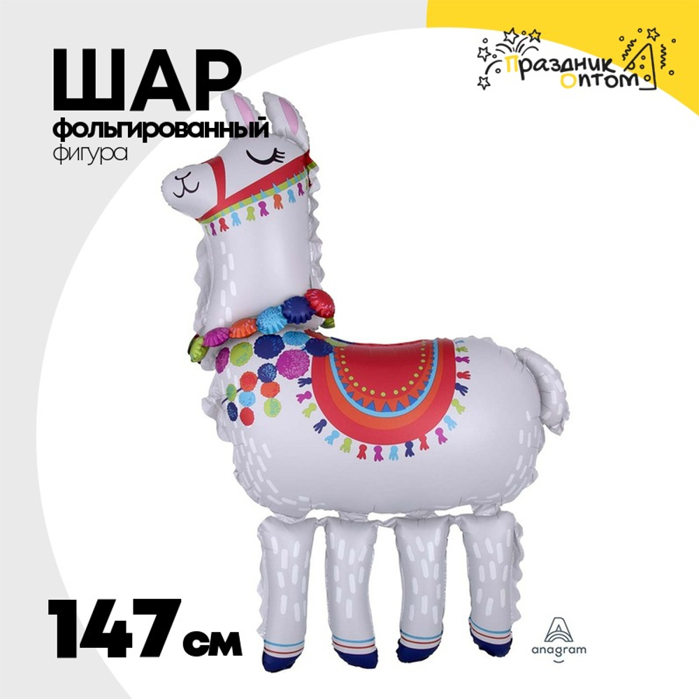 Шар Фольгированный Лама (Ассорти)