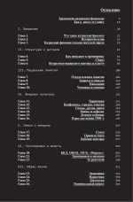 Слово пацана. Дополненное издание