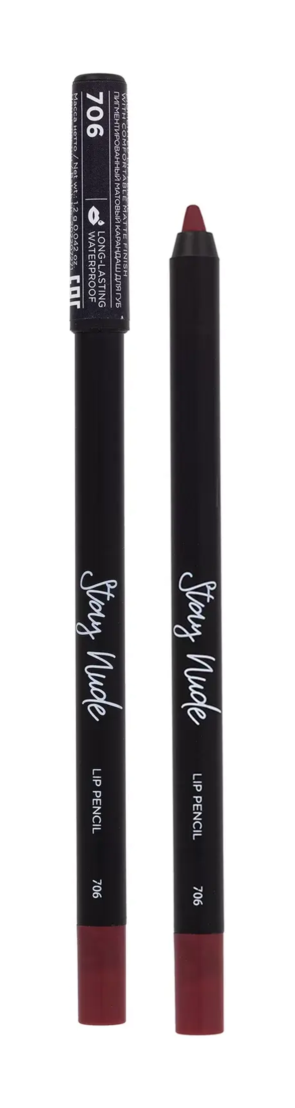Карандаш для губ Parisa Cosmetics Stay Nude Matte 1,2 гр