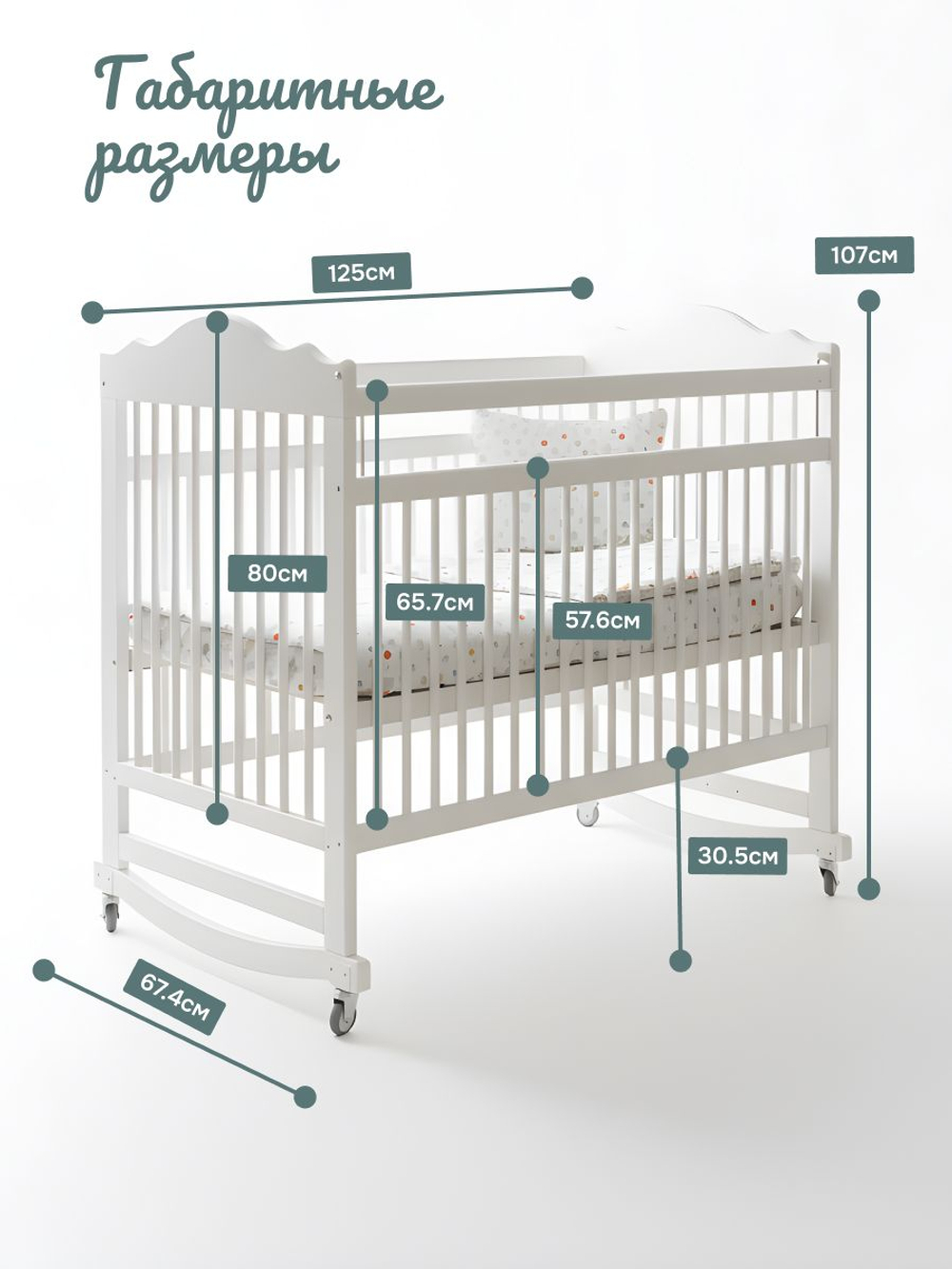 Кровать детская 60х120, Алиса, для новорожденных, белый, два уровня, массив сосны, Dipriz