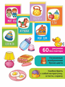 Книжки-малышки Мои первые слова