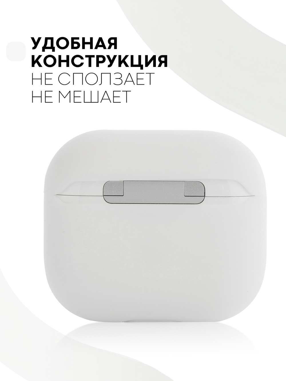 Чехол КАРТОФАН для Apple AirPods 3 оптом (арт. AIRP3-SLIM-SILICON-WHITE)