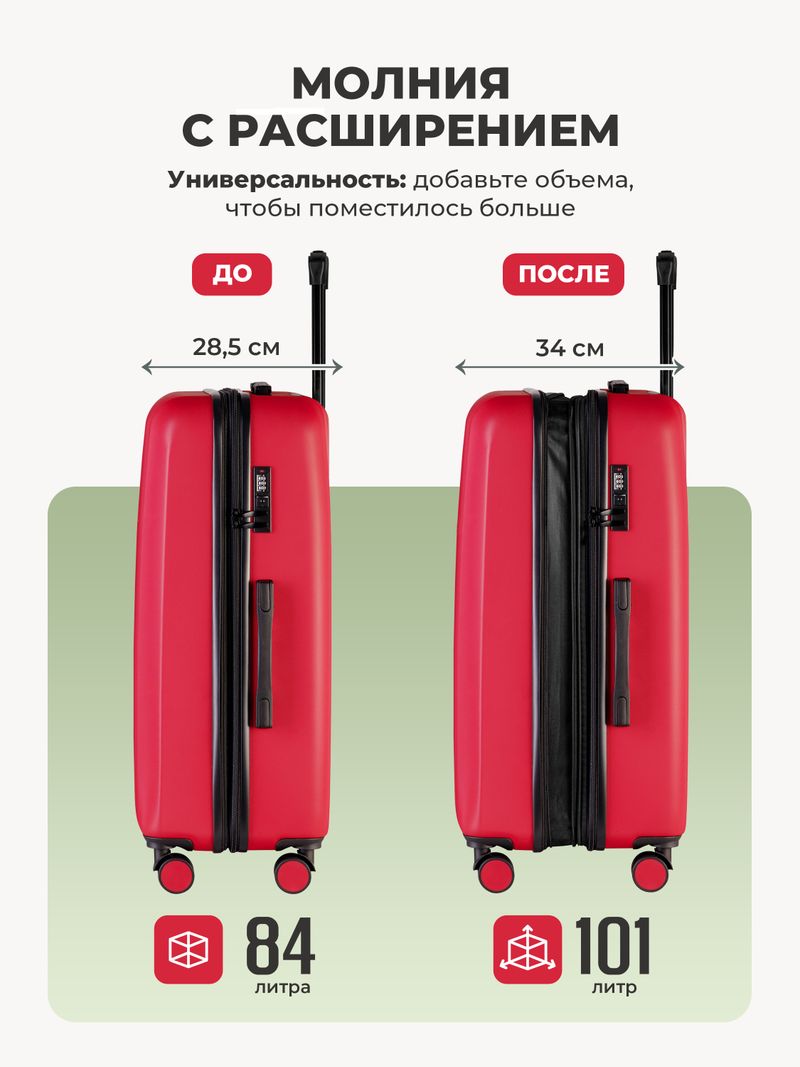 Набор M/L средний и большой Красный
