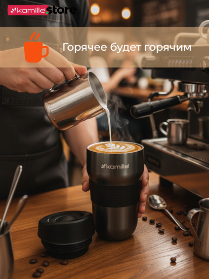 Термокружка 320 мл. из нержавеющей стали Kamille KM 2165 с TPR-вставкой