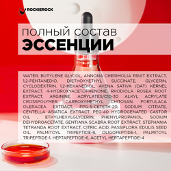 СЫВОРОТКА ДЛЯ ЛИЦА УСПОКАИВАЮЩАЯ С ЭКСТРАКТОМ АННОНЫ ДЛЯ ЧУВСТВИТЕЛЬНОЙ КОЖИ / ANNONA CHERIMOLLA ESSENCE 30 мл